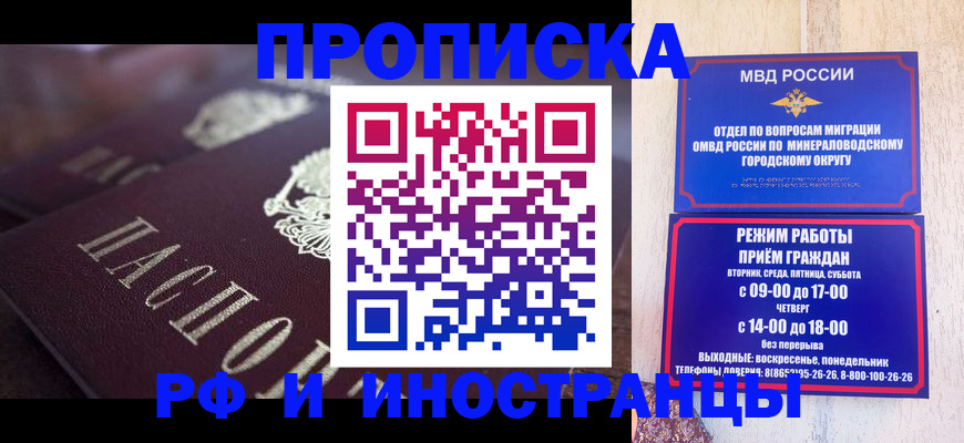 где прописаться в Оренбургской области
